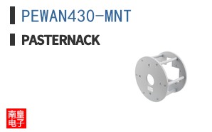 PEWAN430-MNT