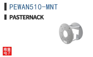PEWAN510-MNT