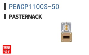 PEWCP1100S-50