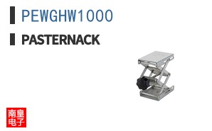 PEWGHW1000