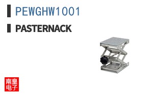 PEWGHW1001