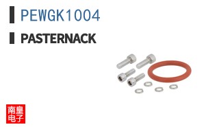 PEWGK1004