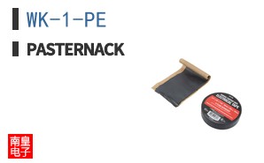 WK-1-PE