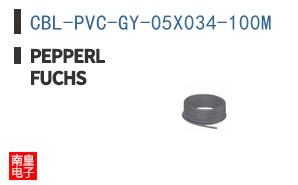 CBL-PVC-GY-05X034-100M