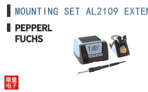 MOUNTING SET AL2109 EXTENSION