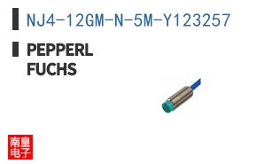 NJ4-12GM-N-5M-Y123257