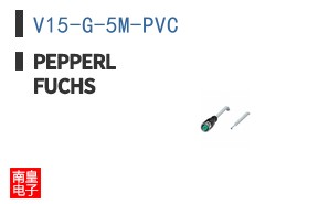 V15-G-5M-PVC