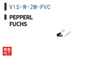 V1S-W-2M-PVC