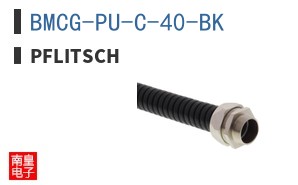 BMCG-PU-C-40-BK