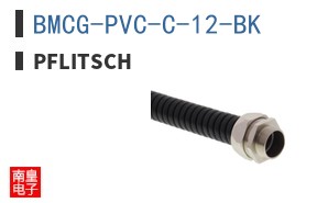 BMCG-PVC-C-12-BK