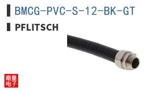 BMCG-PVC-S-12-BK-GT
