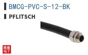 BMCG-PVC-S-12-BK