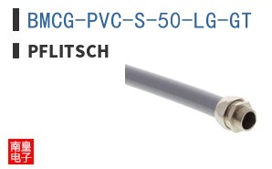 BMCG-PVC-S-50-LG-GT