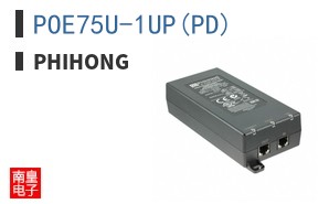 POE75U-1UP(PD)