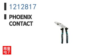 1212817