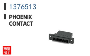 1376513