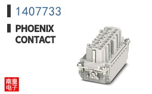 1407733
