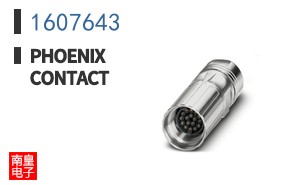 1607643