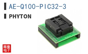 AE-Q100-PIC32-3