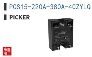 PCS15-220A-380A-40ZYLQ