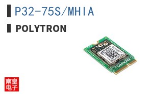P32-75S/MHIA