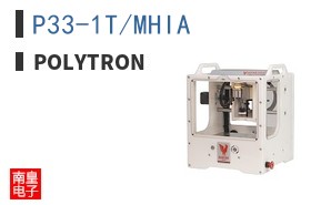 P33-1T/MHIA