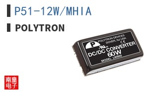 P51-12W/MHIA