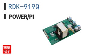 RDK-919Q