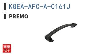 KGEA-AFC-A-0161J