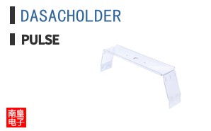 DASACHOLDER