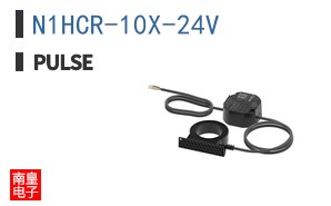 N1HCR-10X-24V