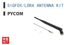 SIGFOX/LORA ANTENNA KIT
