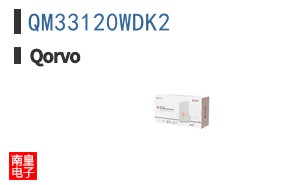 QM33120WDK2