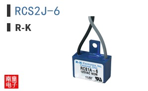 RCS2J-6