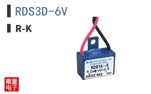 RDS3D-6V