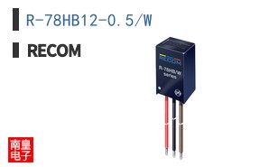 R-78HB12-0.5/W