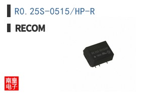R0.25S-0515/HP-R