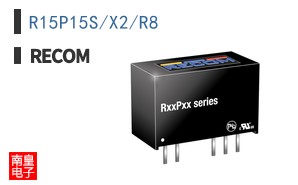 R15P15S/X2/R8