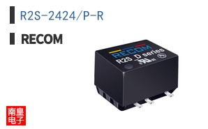 R2S-2424/P-R