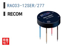 RAC03-12SER/277
