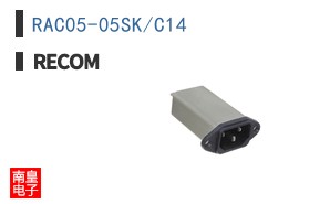 RAC05-05SK/C14