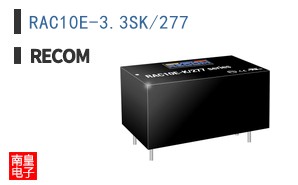 RAC10E-3.3SK/277