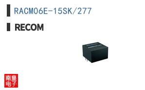 RACM06E-15SK/277