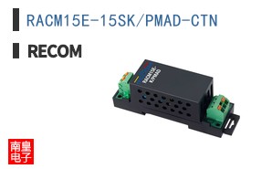 RACM15E-15SK/PMAD-CTN