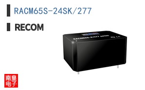RACM65S-24SK/277