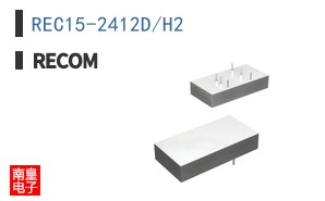 REC15-2412D/H2