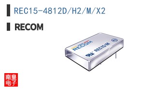 REC15-4812D/H2/M/X2