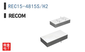 REC15-4815S/H2