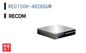 REC150H-4828SUW