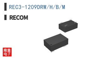 REC3-1209DRW/H/B/M